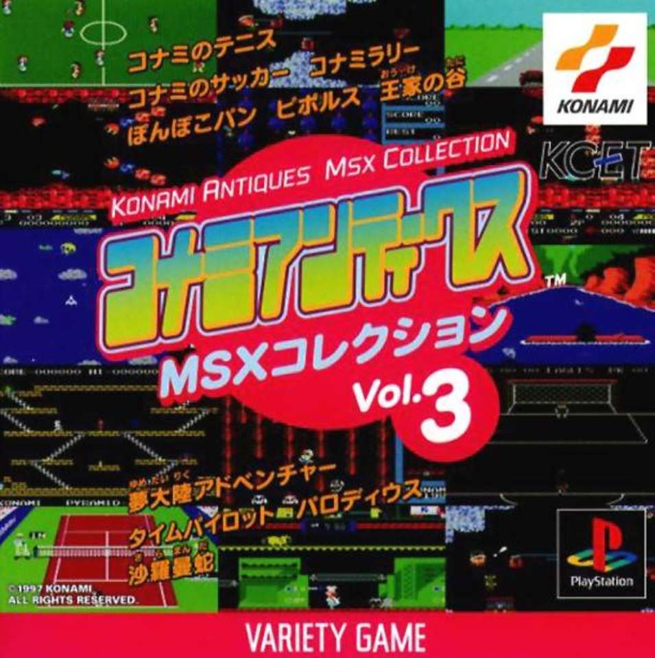 Konami Antiques: MSX Collection | Antarctic Adventure Wiki | Fandom