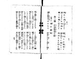 Yuki no Shingun