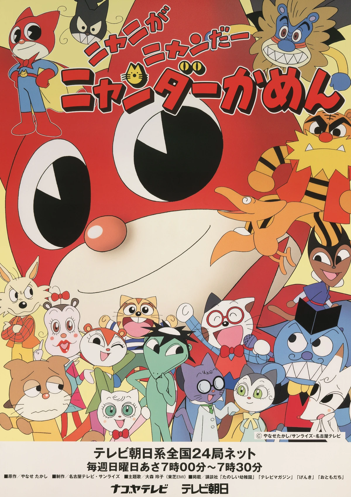 Nyan様 Nyanda Kamen | Anthropomorpedia Wiki | Fandom