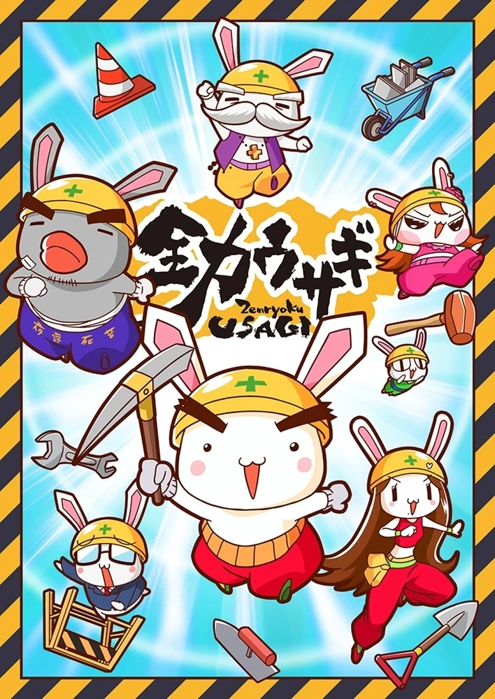 Zenryoku Usagi | Anthropomorpedia Wiki | Fandom
