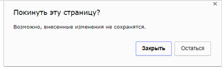 НеСохранится