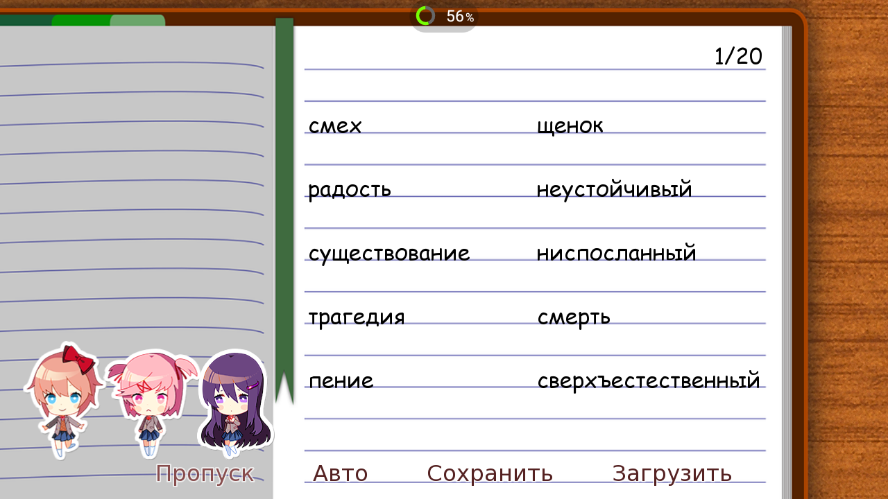 Doki Doki Literature Club! | Анти-Скримеры вики | Fandom