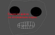 Лол