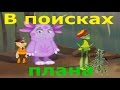 Глюнтик