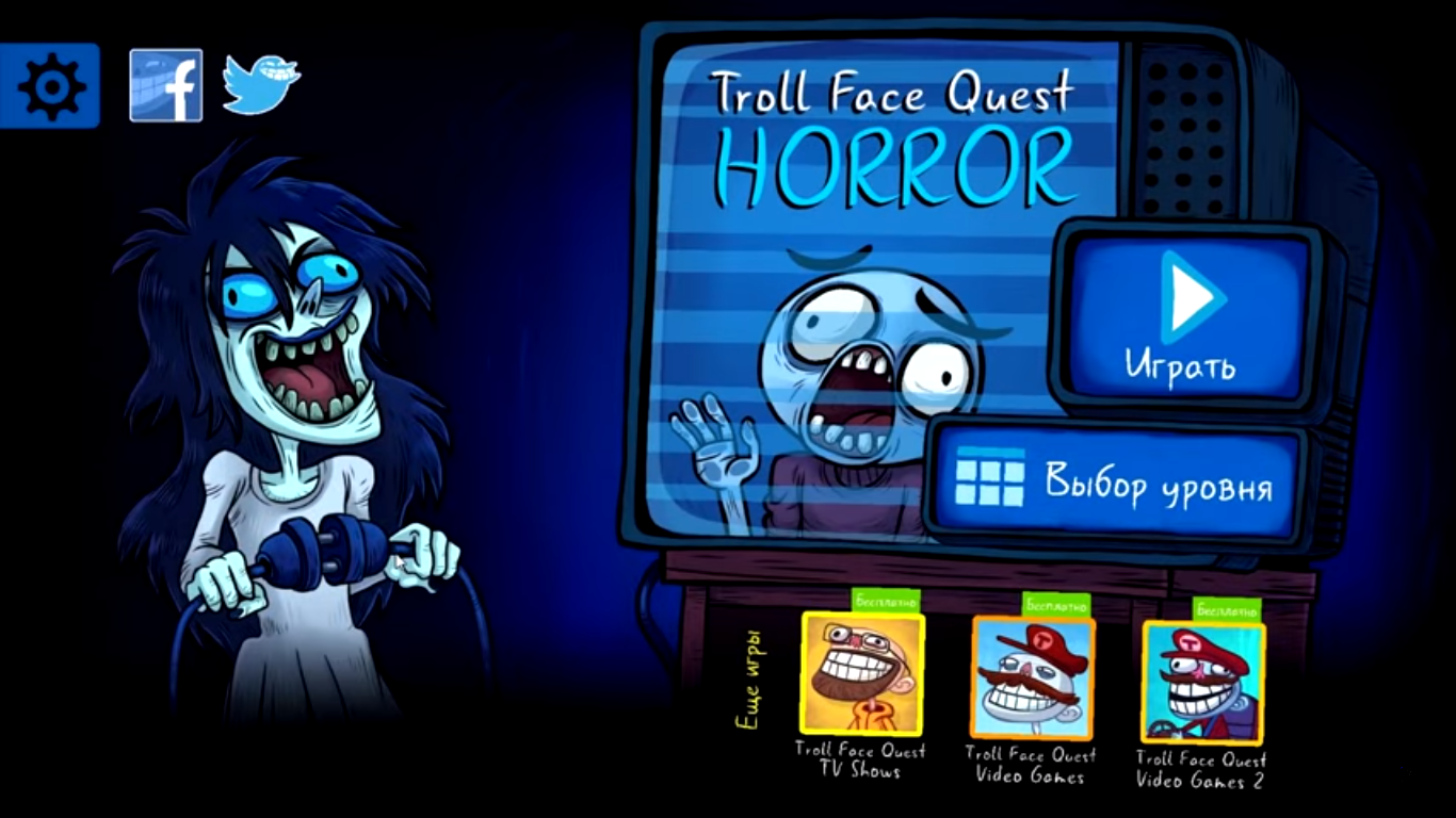 Trollface Quest Horror | Анти-Скримеры вики | Fandom