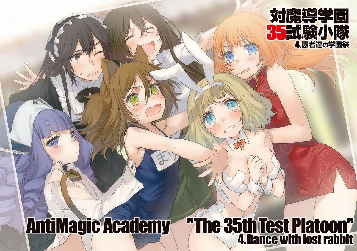 Pin on Taimadou Gakuen 35 Shiken Shoutai