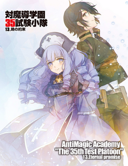 Volume 13, Taimadou Gakuen 35 Shiken Shoutai Wiki