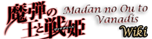 Madan no Ou to Vanadis Wiki