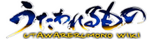 Utawarerumono Wiki