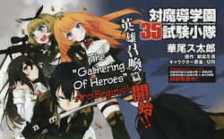 Volume 6, Taimadou Gakuen 35 Shiken Shoutai Wiki, FANDOM powered by Wikia