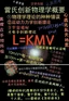 雷氏力学