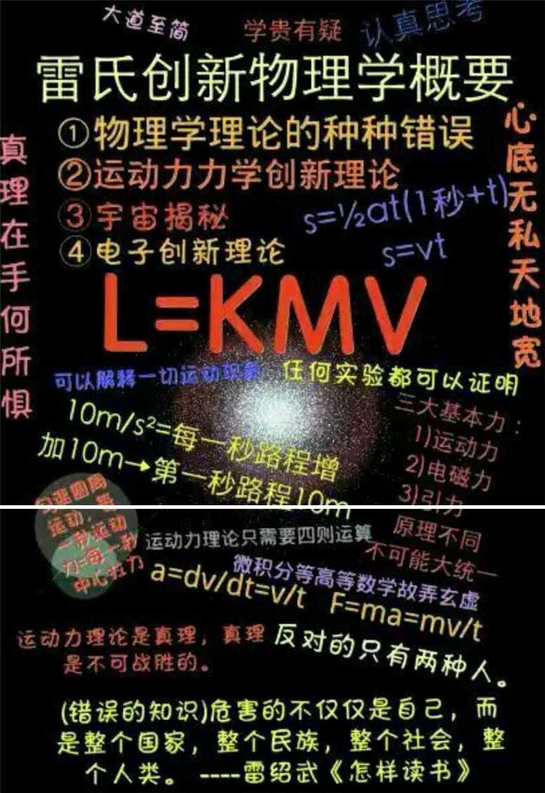 雷绍武 锑星百科 Fandom 雷绍武 锑星百科 Fandom
