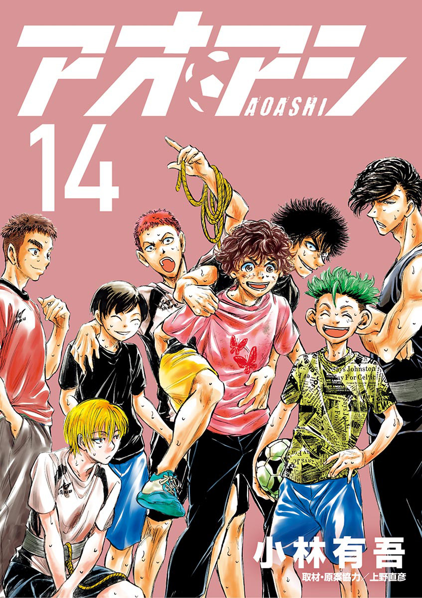 Ao Ashi Vol. 03