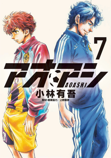 Aoashi (manga) - Anime News Network