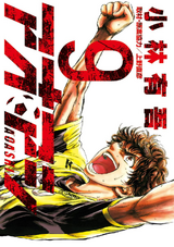 DISC] Ao Ashi Brotherfoot Chapter 07 : r/manga