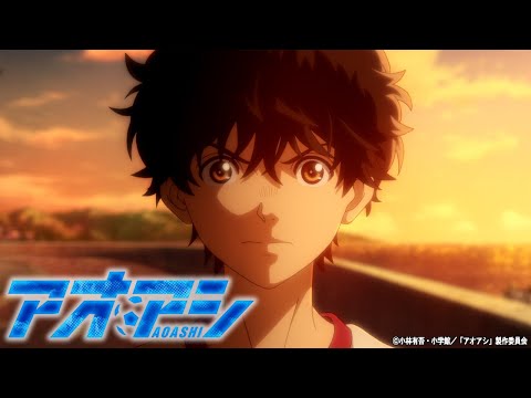 TVアニメ『アオアシ』公式ティザーPV｜2022年4月_NHK_Eテレにて放送開始予定！