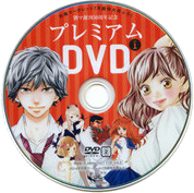 Betsuma DVD