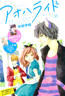 Ao Haru Ride Todos os Episódios Online » Anime TV Online