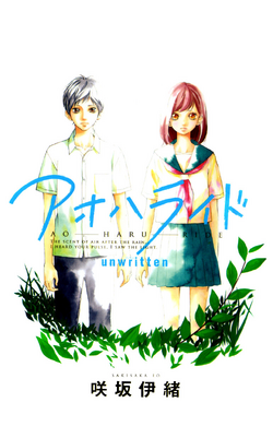 Ao Haru Ride Episode 1