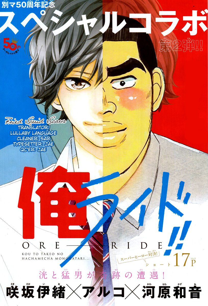 Ao Haru Ride (Light Novel) Manga