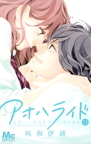 Volume 13 | Ao Haru Ride Wiki | Fandom