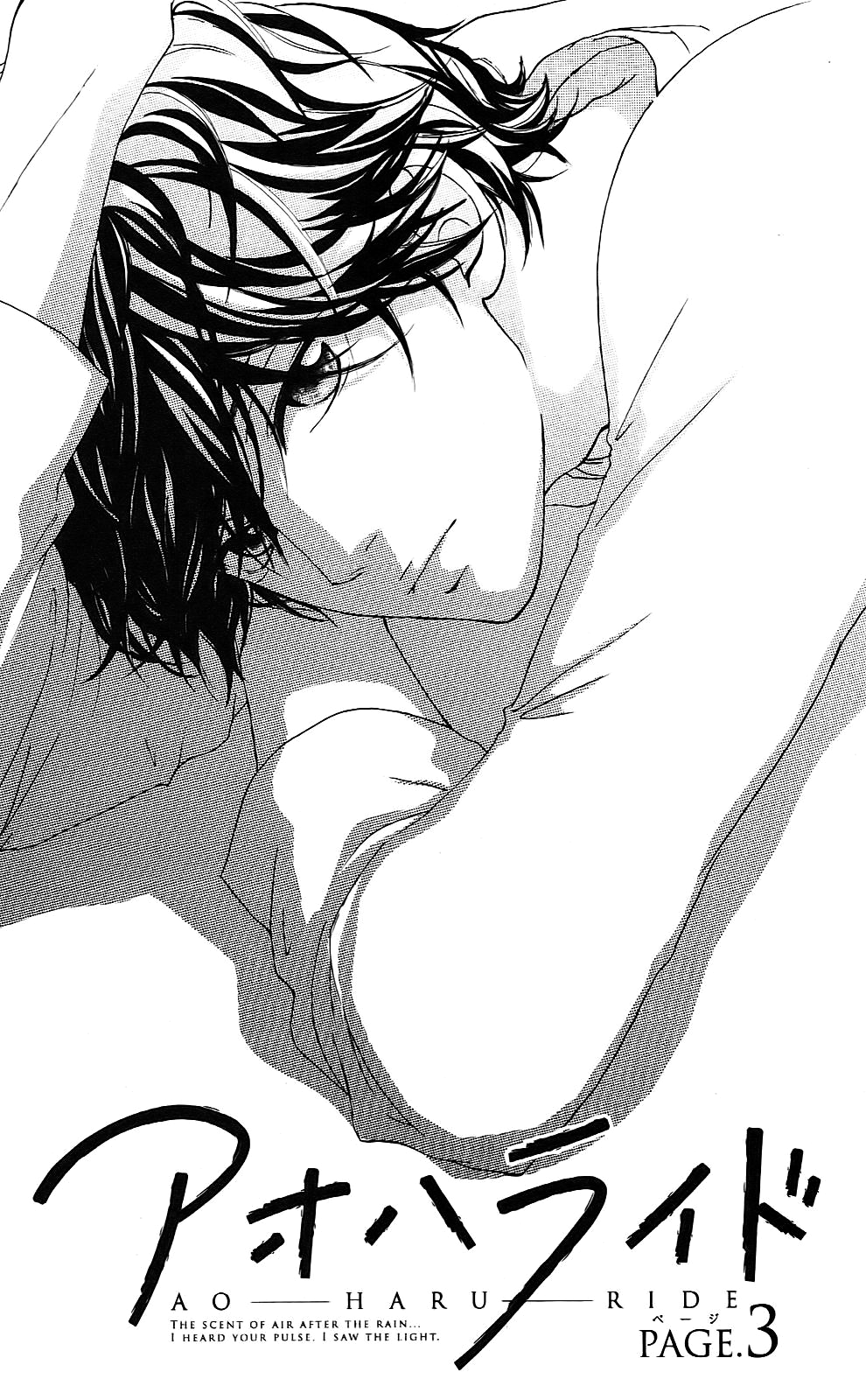 Ao Haru Ride Vol. #03 Manga Review