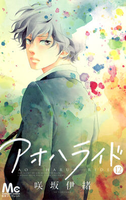 Ao Haru Ride Blue Spring Ride With Cat | Poster