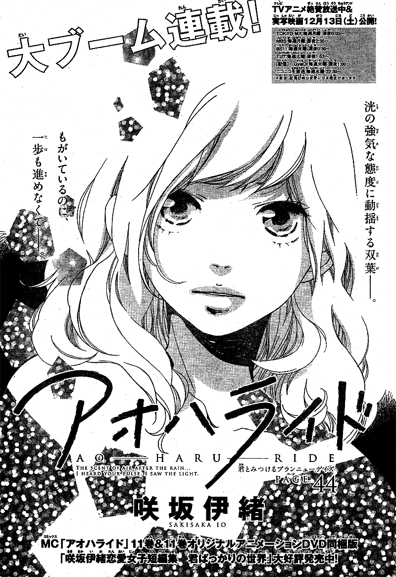 Ao Haru Ride Vol. #02 Manga Review