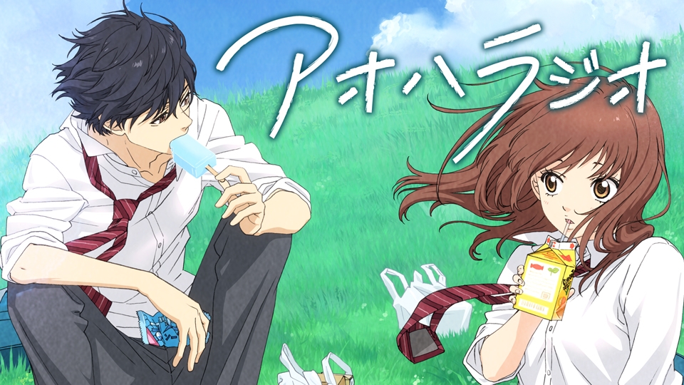 Ao Haru Ride Archives - I drink and watch anime