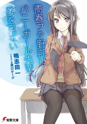 Bunny Girl Senpai light novel cover