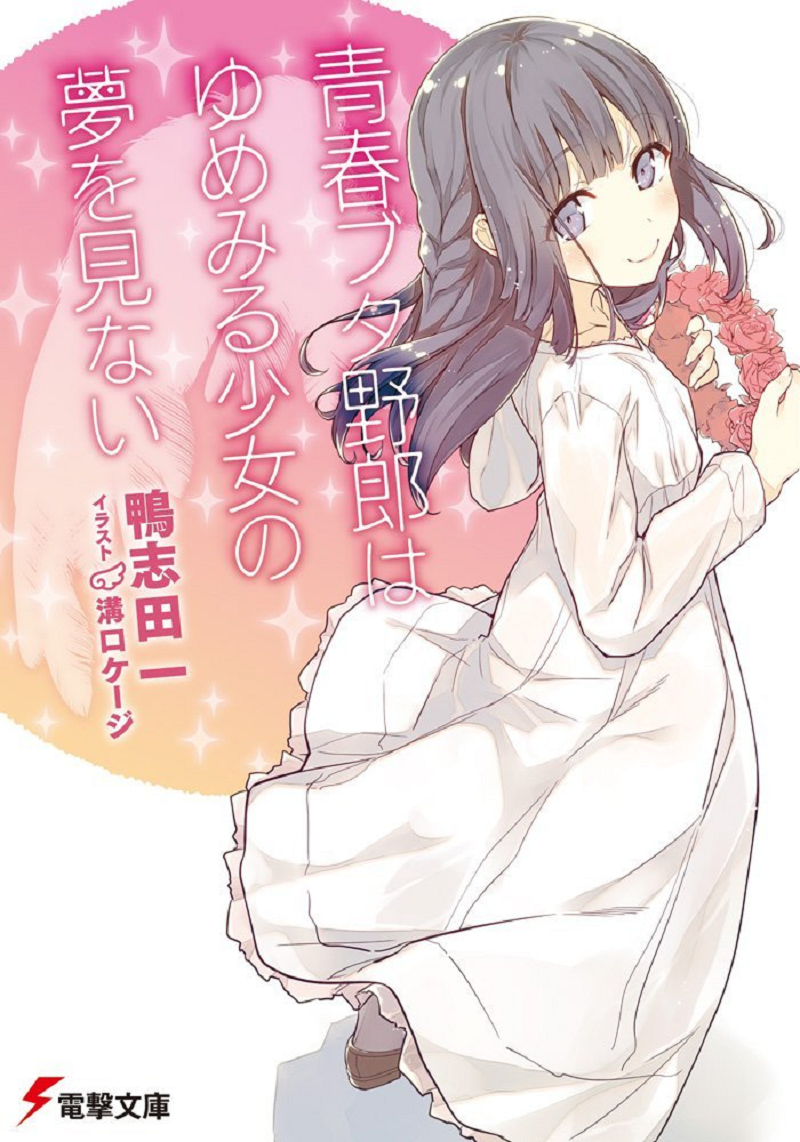 Seishun Buta Yarou - Light novel entra em seu arco final - AnimeNew