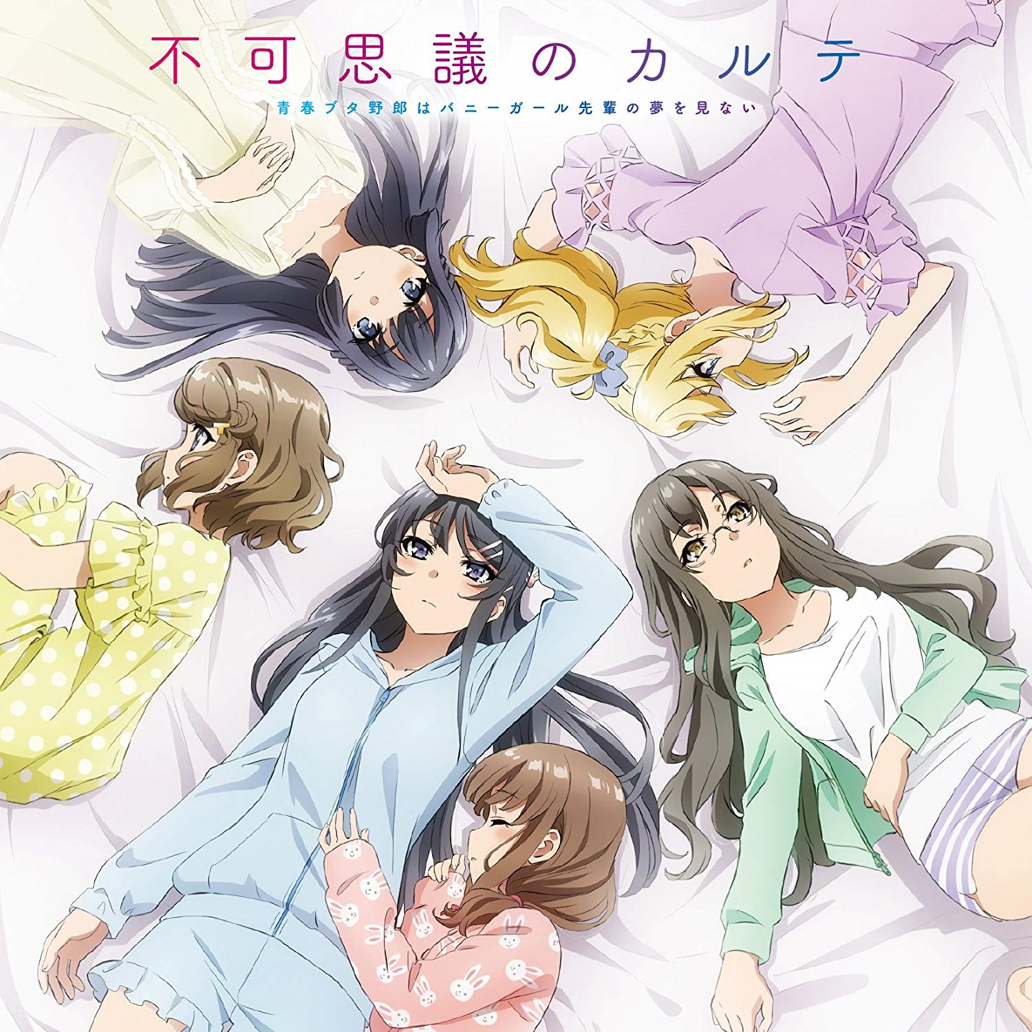 Seishun Buta Yarou wa Bunny Girl Senpai no Yume wo Minai BD/DVD Volume 4  Cover Art : r/anime