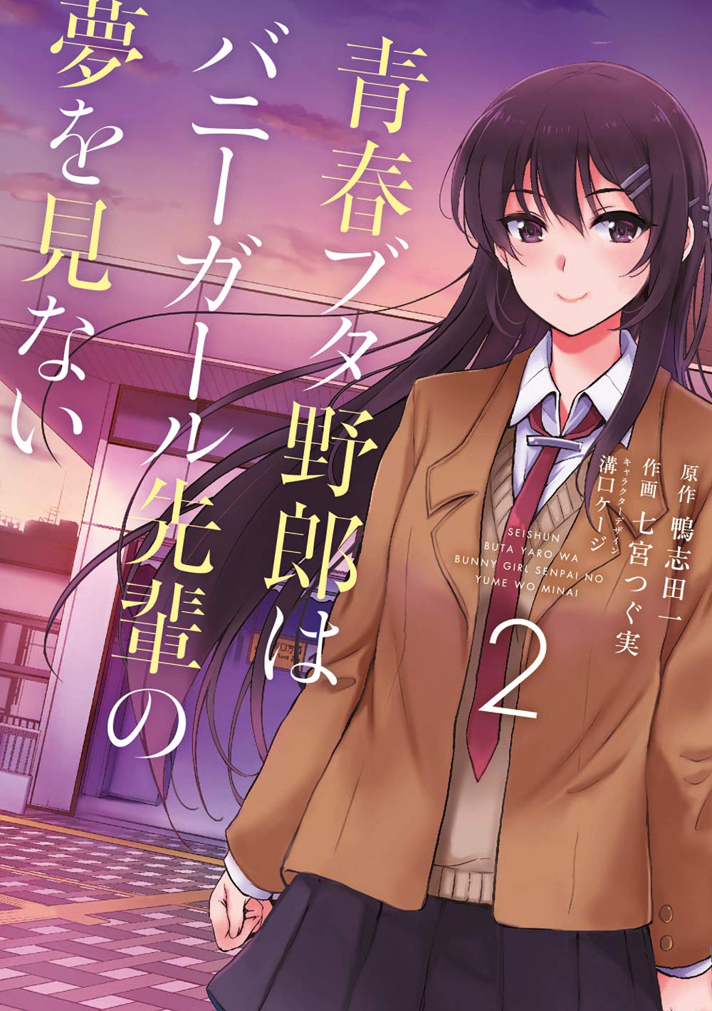 A CONTINUAÇÃO DE SEISHUN BUTA YAROU VAI SER EM 2 FILMES!? 