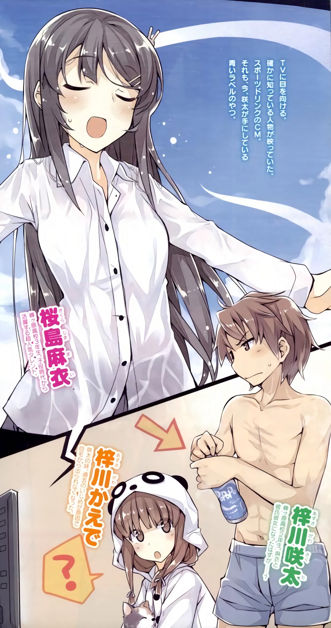 Seishun Buta Yarou Volume 13 Synopsis, Chapter 4 : r/SeishunButaYarou