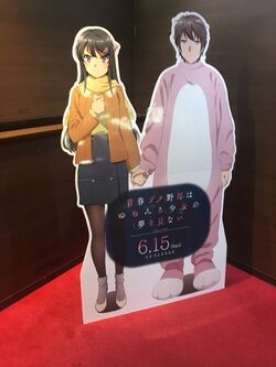 Seishun Buta Yarou Movie Visitor Bonus Shikishi Art Board Mai