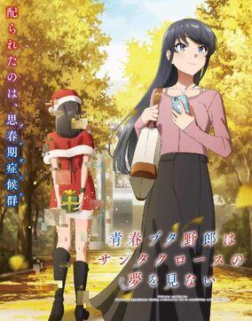 Seishun Buta Yarō wa Santa Claus no Yume wo Minai | Seishun