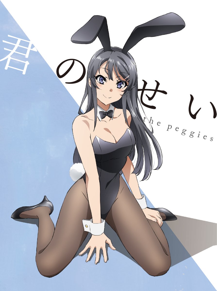 KDcolle Light: Seishun Buta Yarou wa Bunny Girl Senpai no Yume wo
