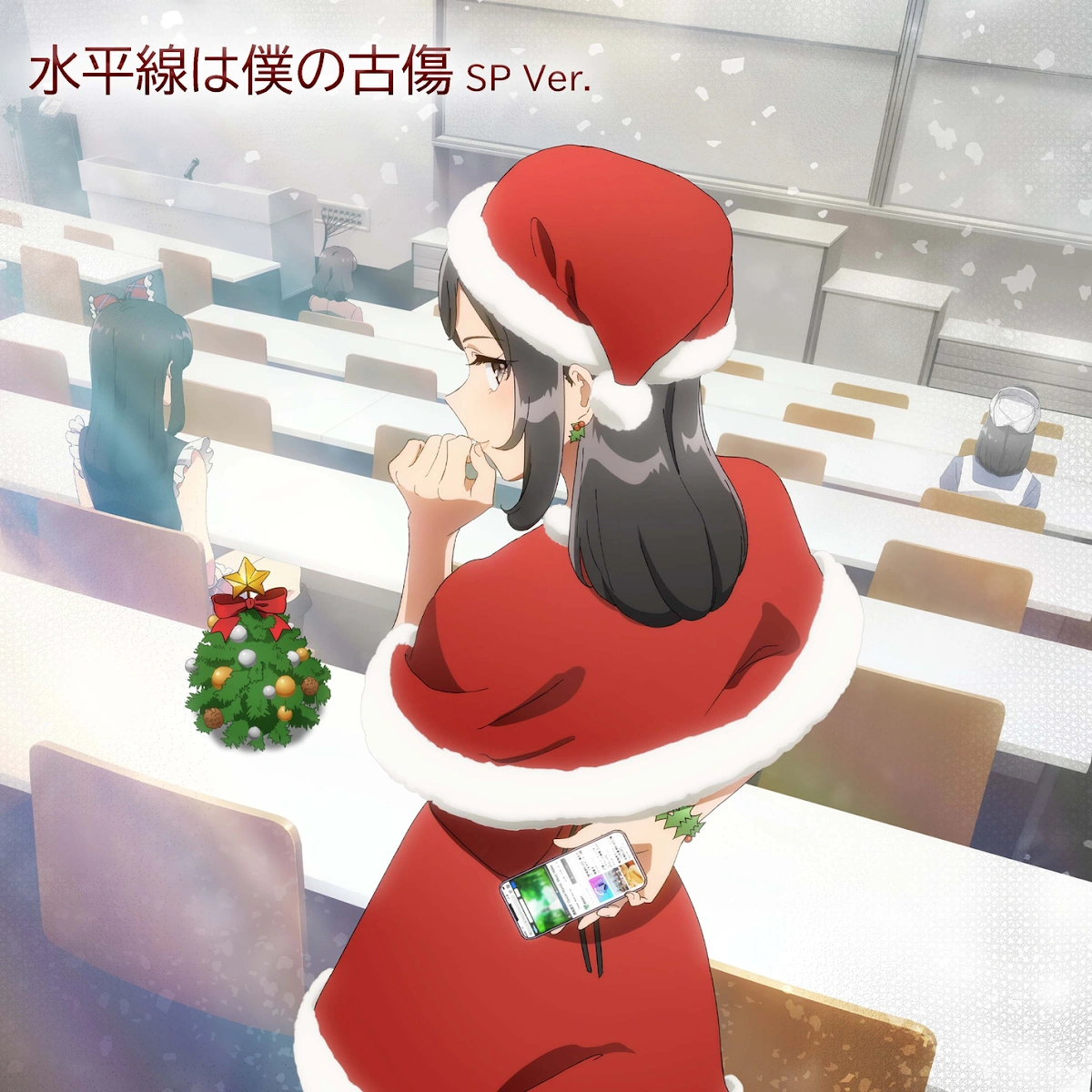 Suiheisen wa Boku no Furukizu | Seishun Buta Yarou wa Bunny