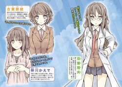 Seishun Buta Yarou wa Bunny Girl-senpai no Yume wo Minai Rubber Play Mat  Collection: Kaede Azusagawa (Kaede) Ver.