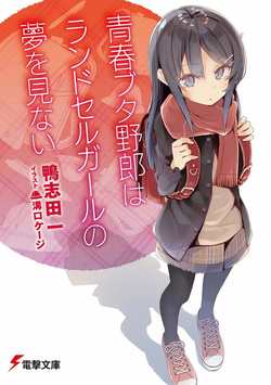 Bunny girl senpai movie full free 2025