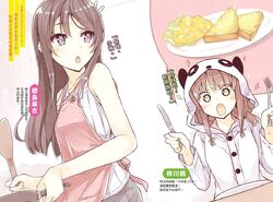 Seishun Buta Yarou wa My Student no Yumei wo Minai. Volume 12, Chapter 3,  Plot synopsis. : r/SeishunButaYarou