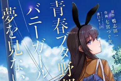 Manga Volume 2  Seishun Buta Yarou wa Bunny Girl Senpai no Yume