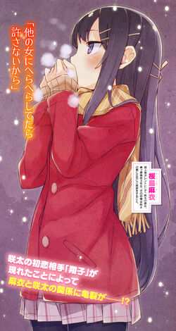 Seishun Buta Yarou Series Volume 6 Discussion - Forums