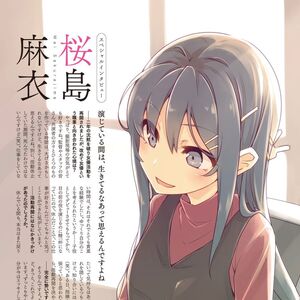 Light Novel Volume 4 Seishun Buta Yarou Wa Bunny Girl Senpai No Yume Wo Minai Wiki Fandom Proyek film ini tak hanya fokus pada karakter utama sakuta azusagawa dan mai sakurajima. seishun buta yarou wa bunny girl senpai
