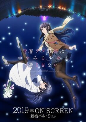 Seishun Buta Yarou' Anime Series Sequel Announced 