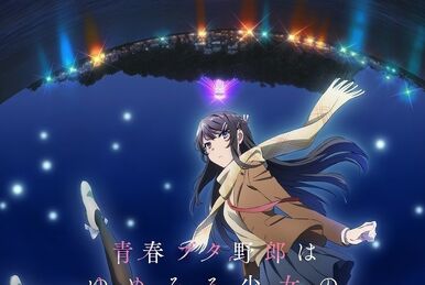 Rascal Does Not Dream of a Dreaming Girl (Bunny Girl-Senpai Movie) – Heart  of the Matter – RABUJOI – An Anime Blog
