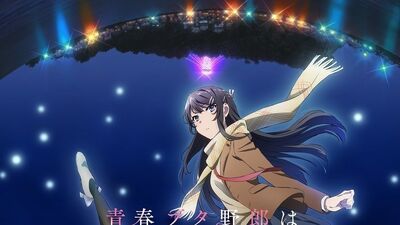 Seishun Buta Yarou wa Yumemiru Shoujo no Yume wo Minai 