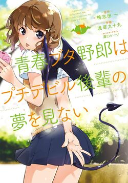 Seishun Buta Yarou wa Bunny Girl Senpai no Yume wo Minai Poster