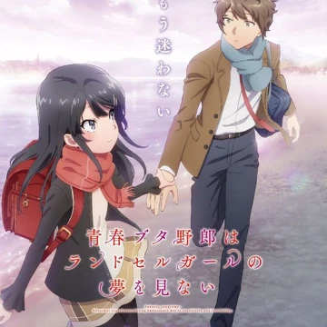 Seishun Buta Yarou wa Randoseru Girl no Yume o Minai