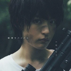 Tic Tac (チクタク) | Aoharu x machinegun Wikia | Fandom